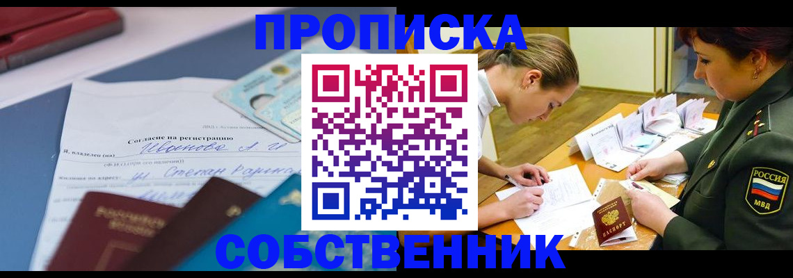 временная регистрация поиск в Зиме