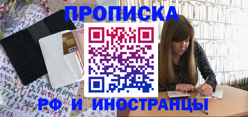 временная регистрация поиск в Зиме