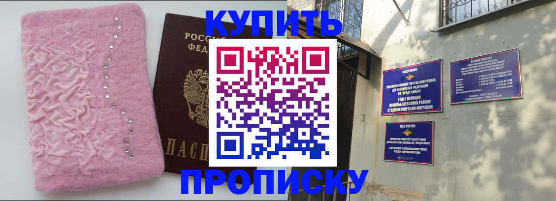 временная регистрация для школы в Зиме