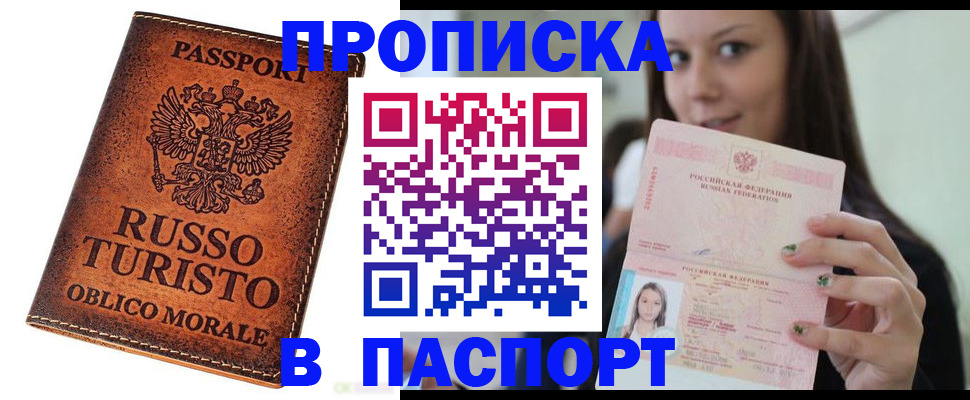 временная регистрация поиск в Зиме