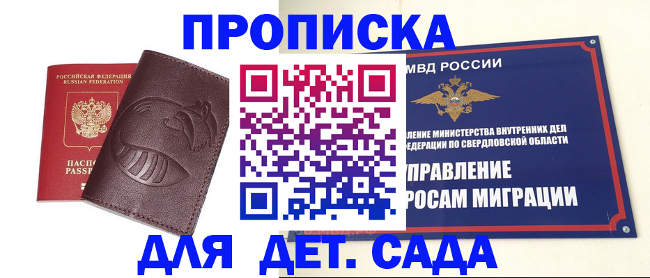 временная регистрация адрес в Зиме