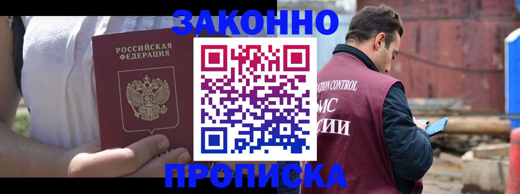 пропишу в квартире в Зиме